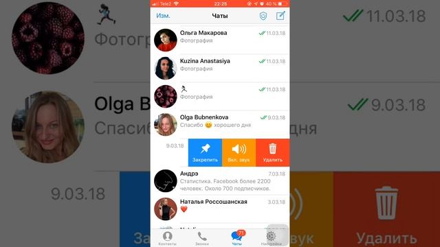 Как удалить чат в телеграмме? смотреть онлайн