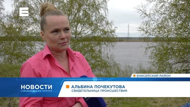 В Енисейском районе тысячи человек второй день остаются без света смотреть онлайн