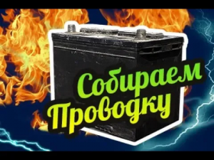 My Summer Car ? Проводка! ⚠️ ПОДКЛЮЧИТЕ ALTERNATOR - REGULATOR