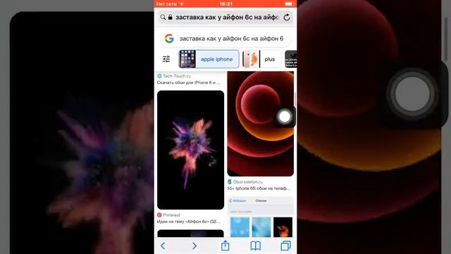 Как поставить заставку как у айфон 6с на айфон 6 просто смотреть онлайн