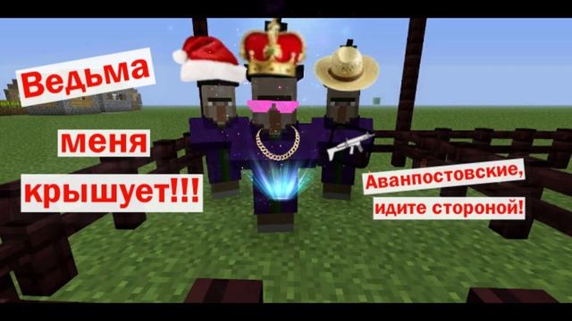 Комикс Майнкрафт часть 1 смотреть онлайн