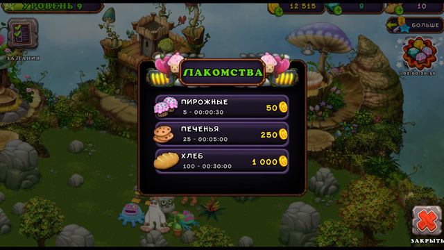 My singing monster прохождение#2 смотреть онлайн