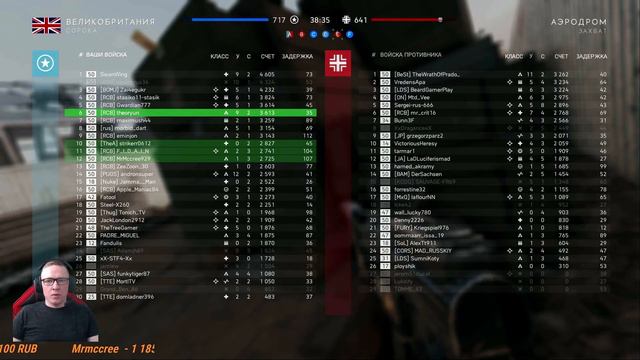 Фан Стрим БФ5 Battlefield 5 Клан [RCB] пленных не берет!!только победа!   PS4 PRO прямой показ