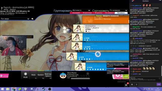 Как SilverName в osu! играл :D смотреть онлайн