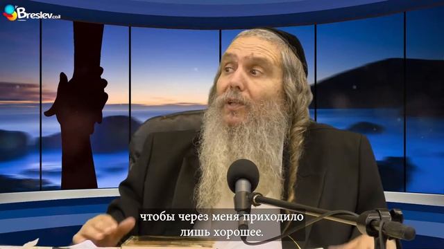 Как любить ближнего? | Рав Шалом Аруш смотреть онлайн