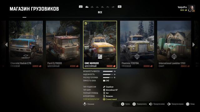 SnowRunner. Очень крутая игра. Начинаем стрим - путешествие.