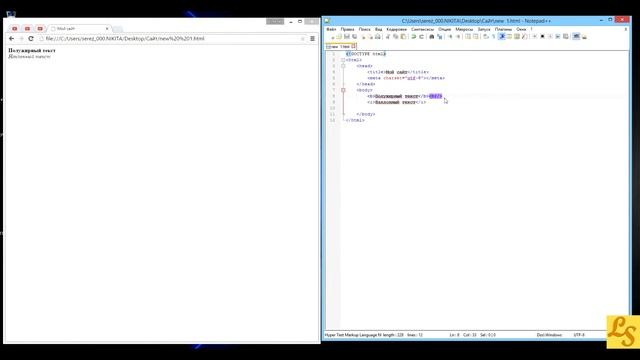 HTML. Урок 2. Физическое форматирование. смотреть онлайн