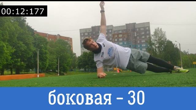 Планка челлендж 30 дней | Часть 3 | Простой способ укрепить мышцы смотреть онлайн
