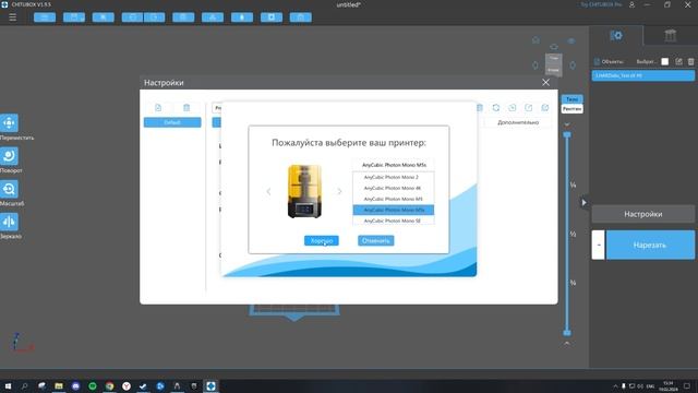Anycubic Photon Mono M5s