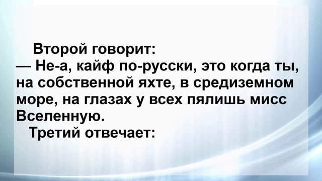 Спорят Три Мужика ...! Самый Смешной и Свежий Анекдот! Юмор! смотреть онлайн