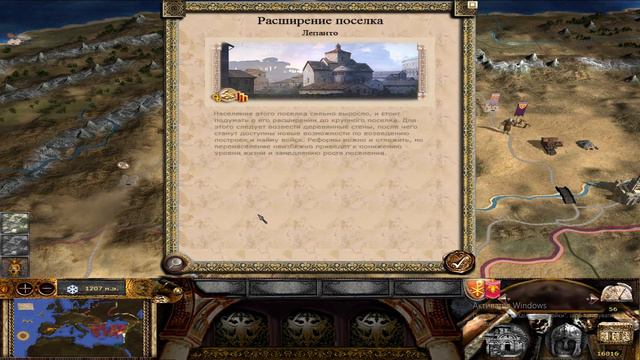 NEW TEUTON 5.0 За Візантию 6-серия