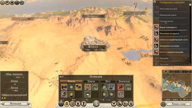 Total War Rome II - Император Август - Египет #33