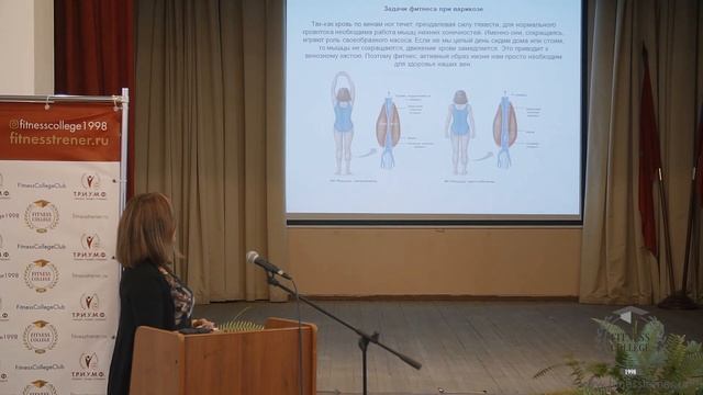 Фитнес при варикозе | Юлия Жердецкая | II студенческая конференция смотреть онлайн