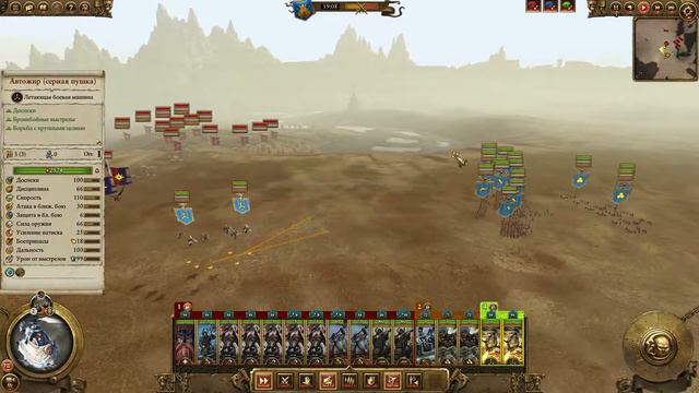 TOTAL WAR: Warhammer - Сражение(38) - За Львиное Сердце! смотреть онлайн