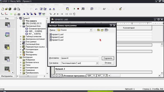 Изучаем ПЛК контроллеры часть №3 STEP 7-Micro/WIN SIMATIC S7-200 смотреть онлайн