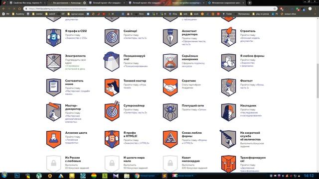 Записался в HTML academy! HTML и CSS Адаптивная вёрстка и автоматизация смотреть онлайн