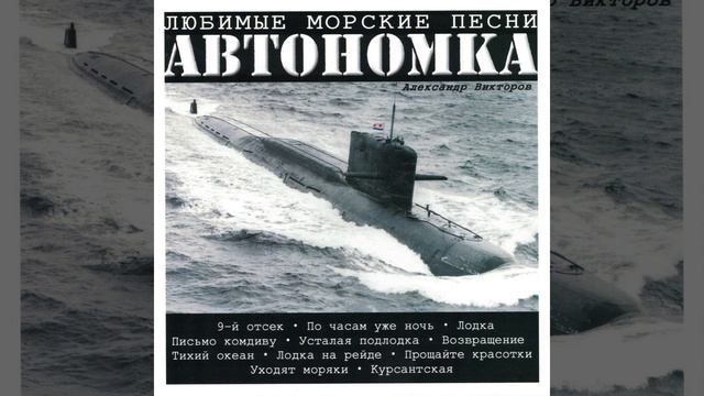 9-й отсек смотреть онлайн
