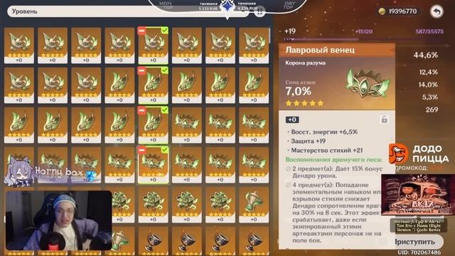 ГЛИН НАХРЮКАЛ КРУТЕЙШИЙ АРТЕФАКТ (Genshin Impact) смотреть онлайн
