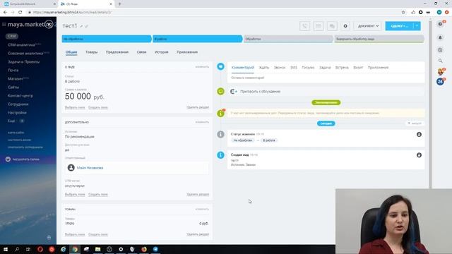 Как включить Лиды в CRM Битрикс24? смотреть онлайн