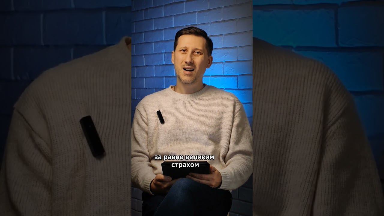 За любым страхом стоит скрытая злость.