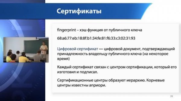 Web-технологии. Безопасность web-приложений