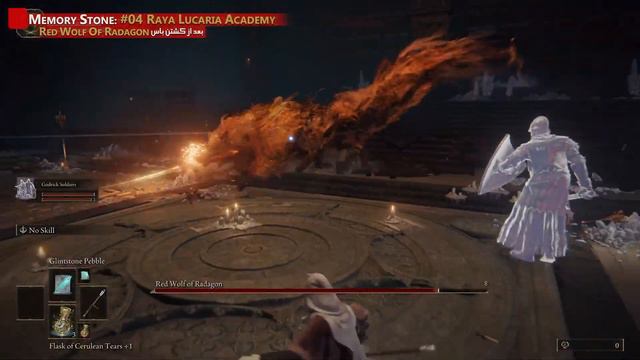 (Memory Stone) الدن رینگ: آموزش افزایش مموری اسلات ها