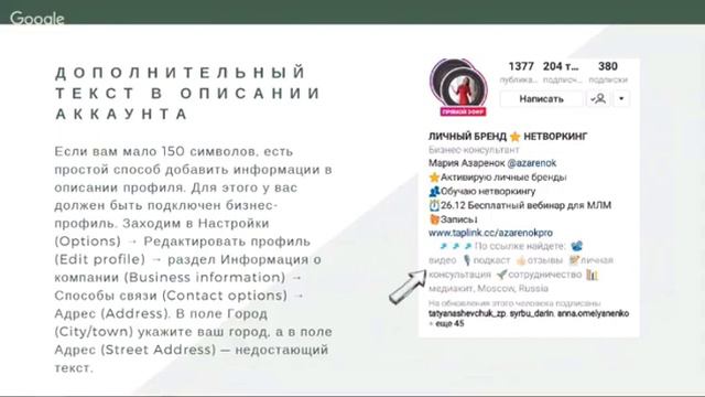 Как правильно оформить INSTAGRAM для бизнеса в MLM смотреть онлайн