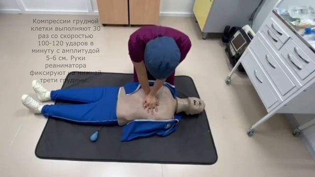 Базовая сердечно-легочная реанимация. Кружок "Анестезиология и реанимация", Мединститута СВФУ смотреть онлайн