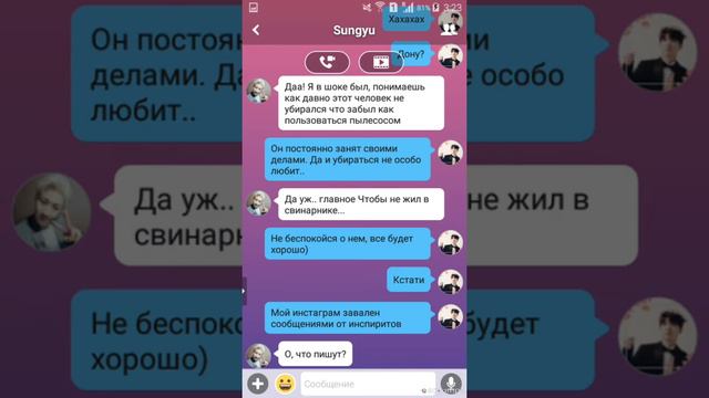 Переписка Сонгю и Ухёна смотреть онлайн