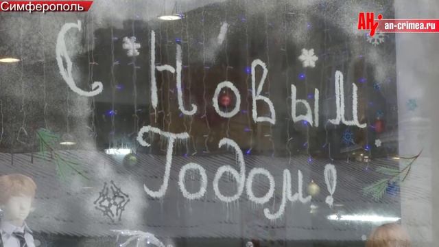 Новый год 2016 Симферополь смотреть онлайн