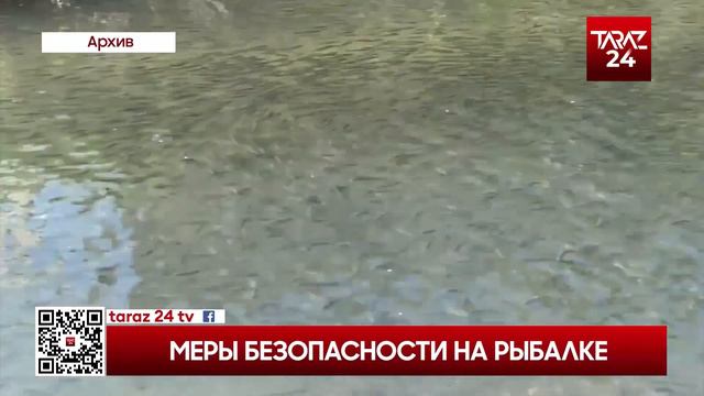 МЕРЫ БЕЗОПАСНОСТИ НА РЫБАЛКЕ смотреть онлайн
