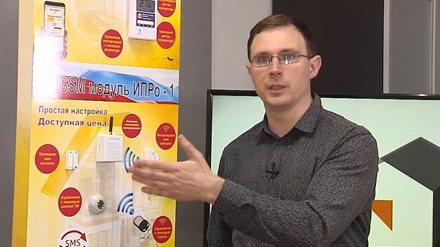 GSM Сигнализация ИПРо 1. Основные возможности