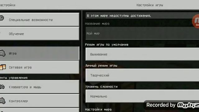 мод на клинок рассекающий демонов для Майнкрафт пе смотреть онлайн