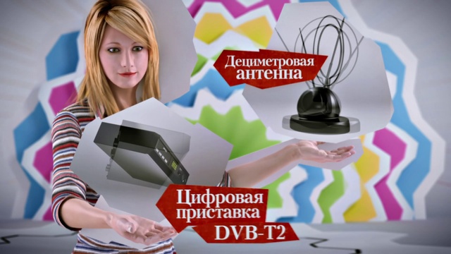 Приставка для старого телевизора смотреть онлайн