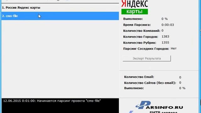 Парсер Яндекс Карт v. 4.3 - программа для сбора информации о компаниях [nulled] смотреть онлайн