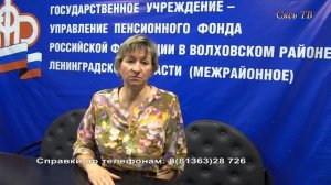 Информация для студентов, получающих пенсию по потере кормильца