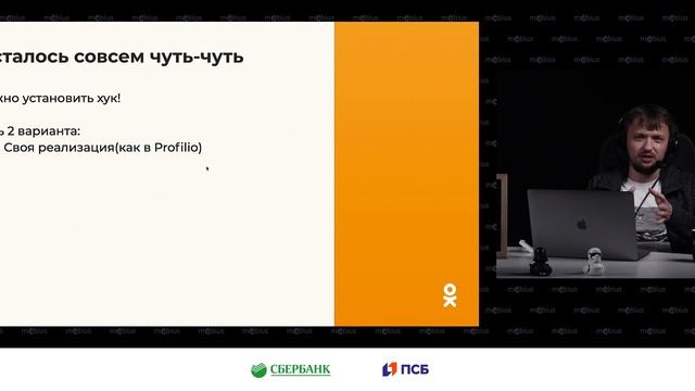 Кирилл Попов — Профилирование в продакшене смотреть онлайн