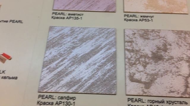 Декоративное покрытие для стен Леруа Мерлен смотреть онлайн