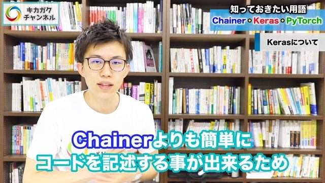 Chainer、Keras、PyTorch | 知っておきたいIT用語シリーズ смотреть онлайн