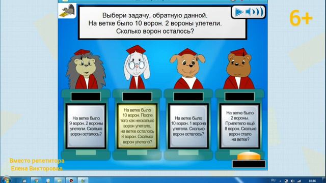 Взаимно-обратные задачи. Самостоятельное решение задач смотреть онлайн