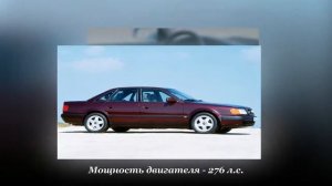 Быстрая тачка! Audi 100 S4 4.2 Sedan (100 C4)