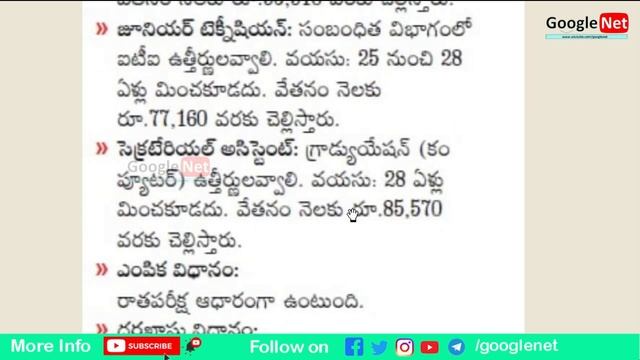Bank Note Press లో 135 ఉద్యోగాలకు ప్రకటన l ITI ,డిప్లొమా , డిగ్రీ అర్హత l ఇతర వివరాలు l google net смотреть онлайн