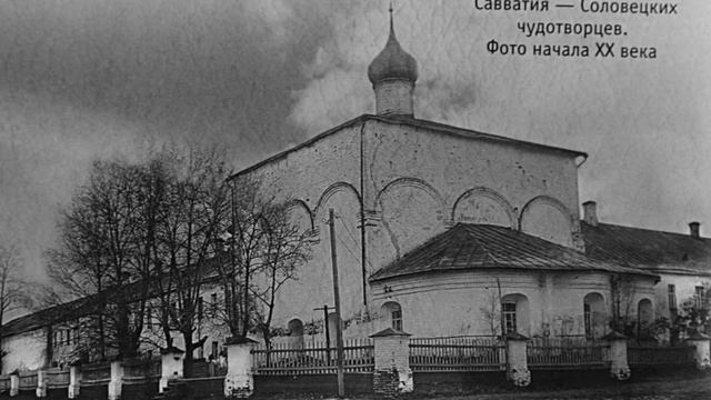 Память святых Зосимы и Савватия Соловецких смотреть онлайн