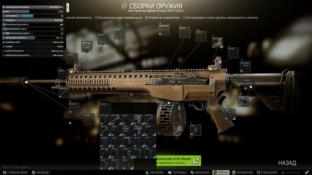 Топ сборка Springfield M1A ? Escape From Tarkov смотреть онлайн