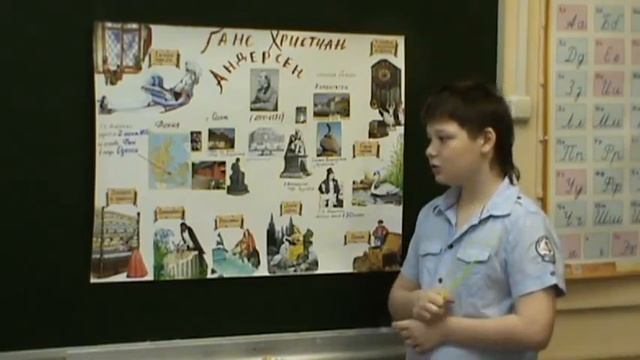 16.04.13. 3 класс Иту Петр "Как Андерсен стал сказочником" смотреть онлайн