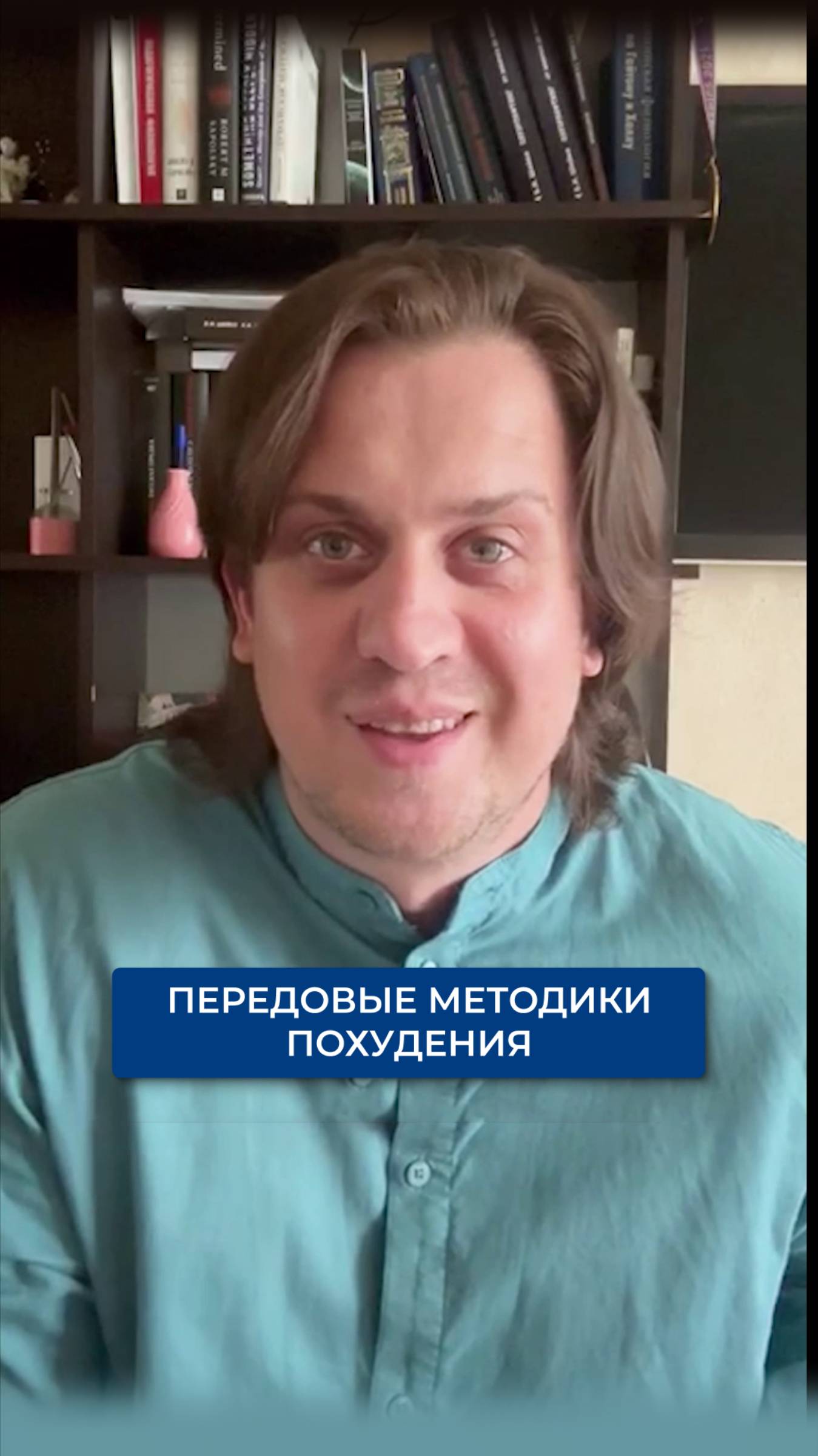 Интенсив «Физиология состояния потери веса». Успей записаться до 6 июля со скидкой 30%! смотреть онлайн