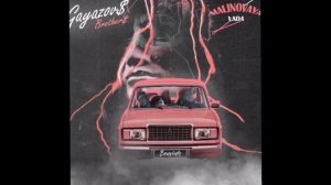 песня малиновая лада.