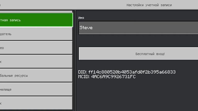 Как вернуть миры в Майнкрафт, 100% Работает!!!
