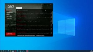 DayZ чистим кеш и удаляем лишние моды
