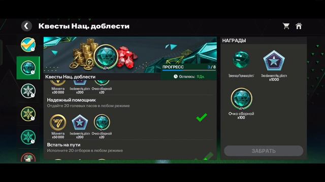 Гайд по заработку монет в FC mobile смотреть онлайн